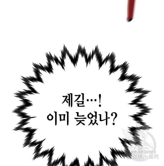 무림서부 22화 9