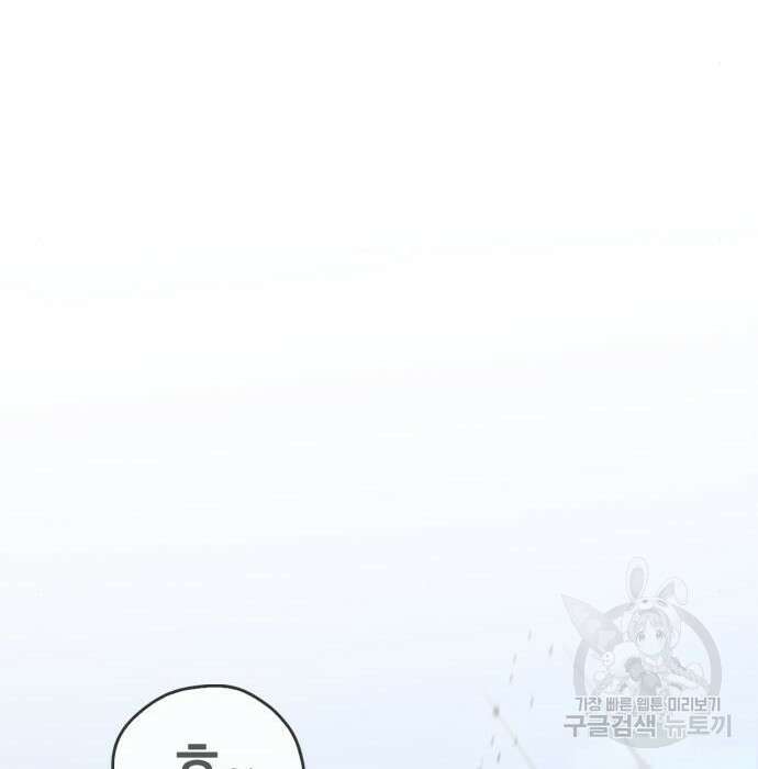 무림서부 22화 20