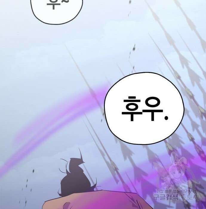 무림서부 22화 21