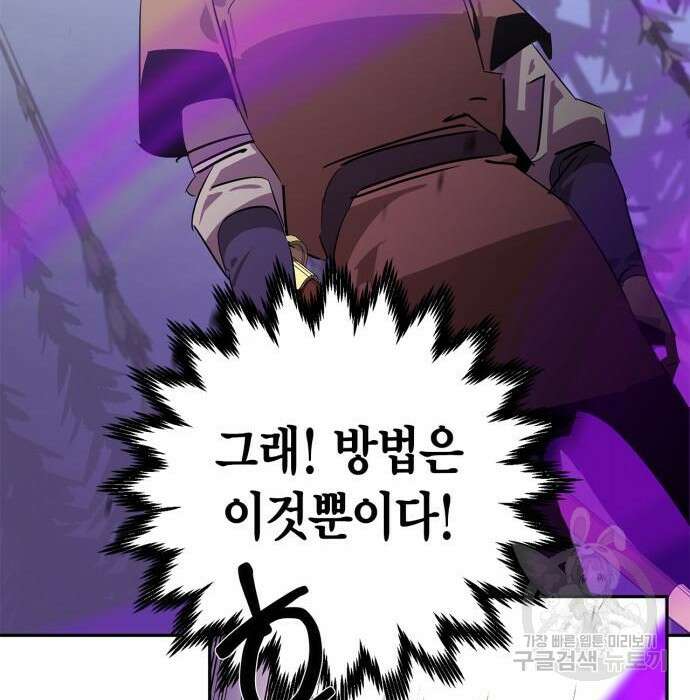 무림서부 22화 22