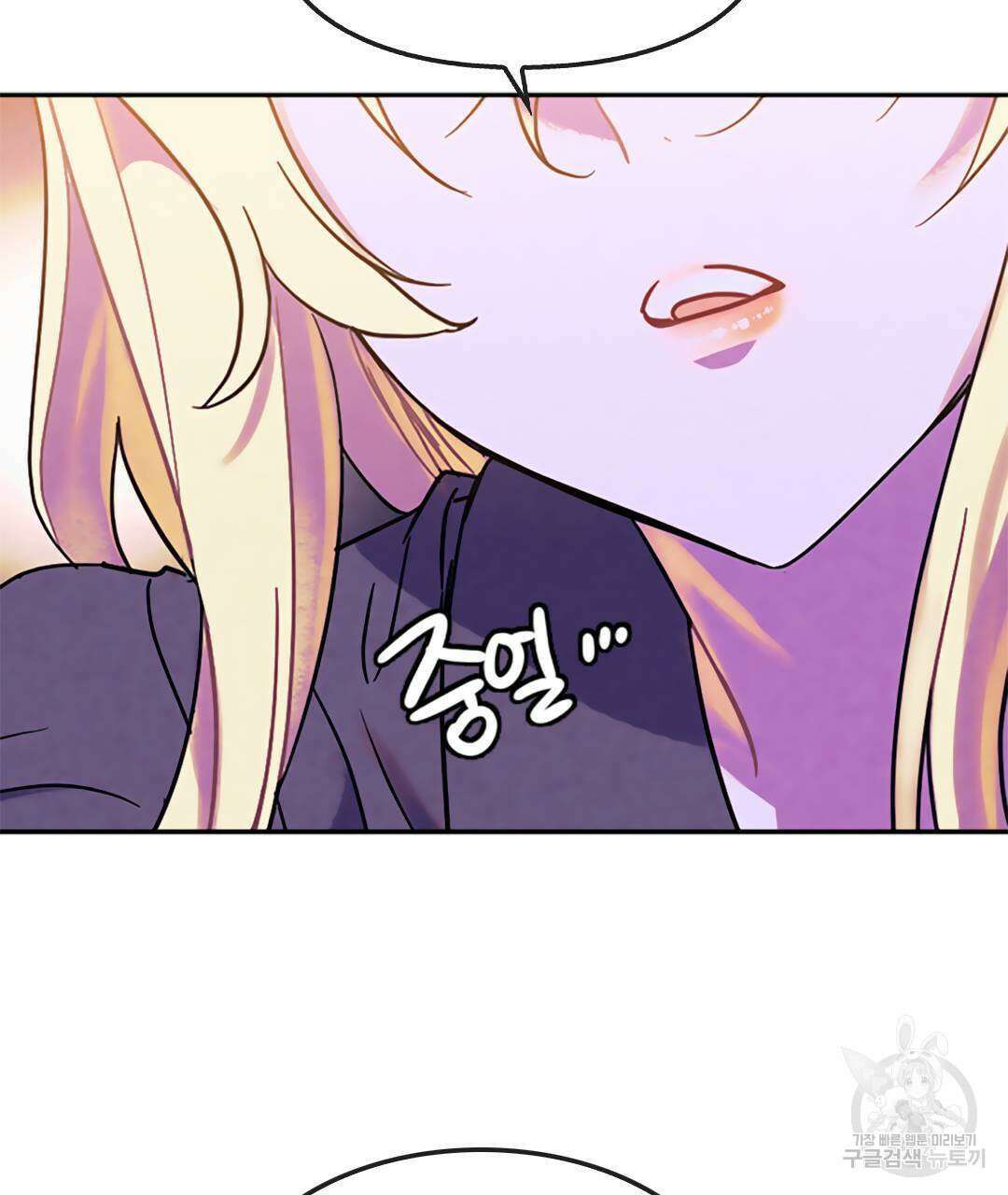 국왕과 성기사의 약탈혼 (완전판) 16화 14
