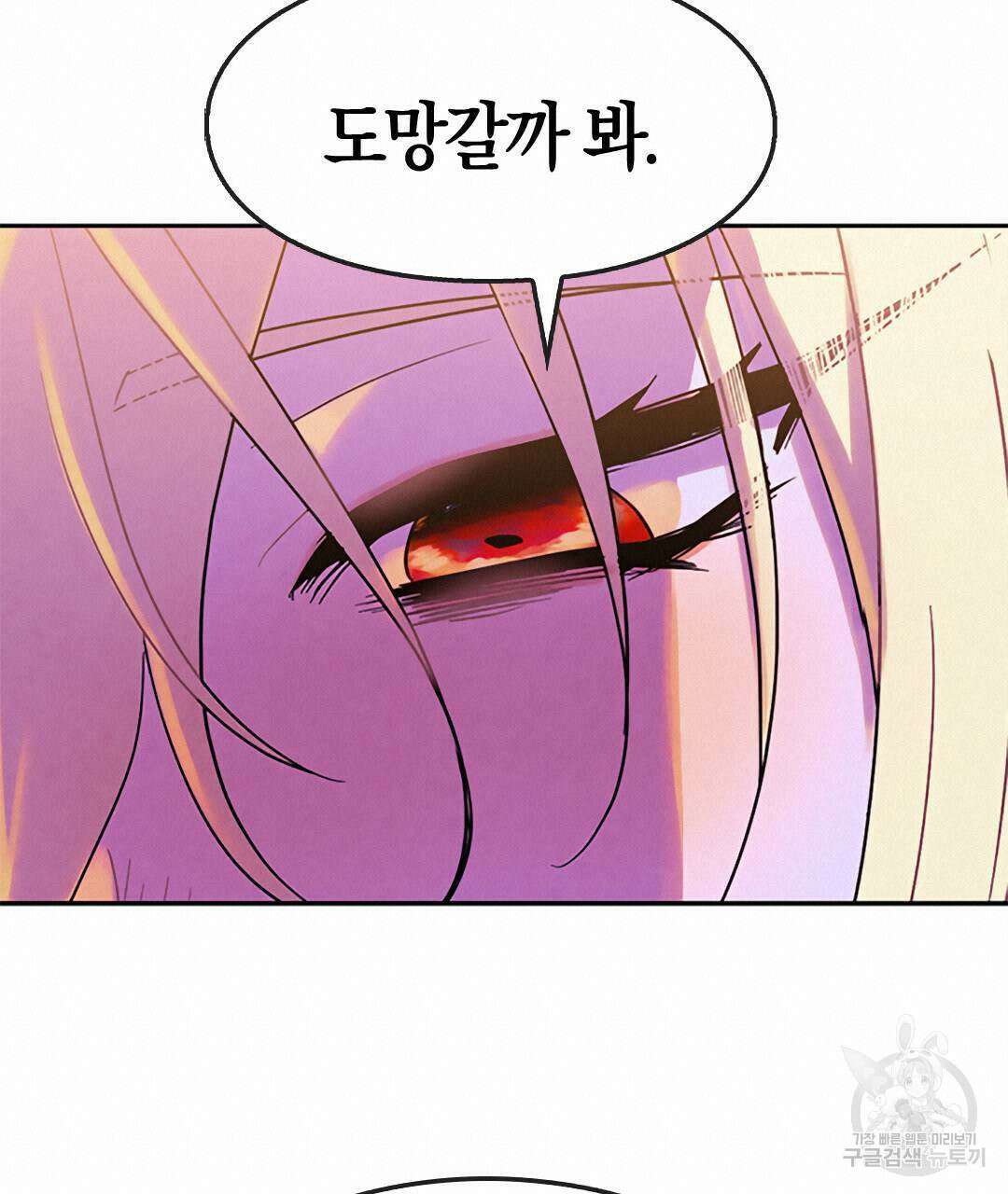 국왕과 성기사의 약탈혼 (완전판) 16화 19