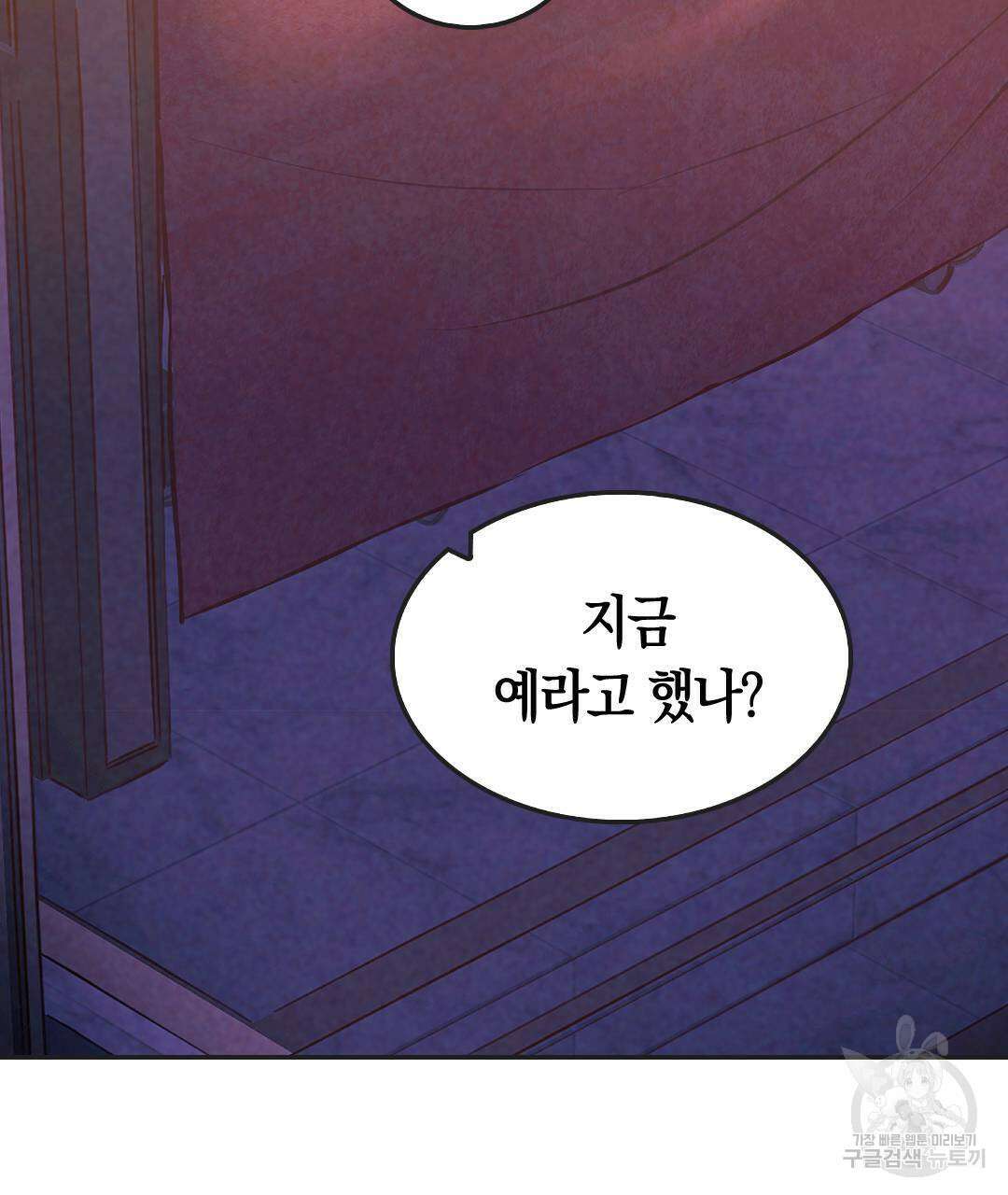 국왕과 성기사의 약탈혼 (완전판) 16화 35