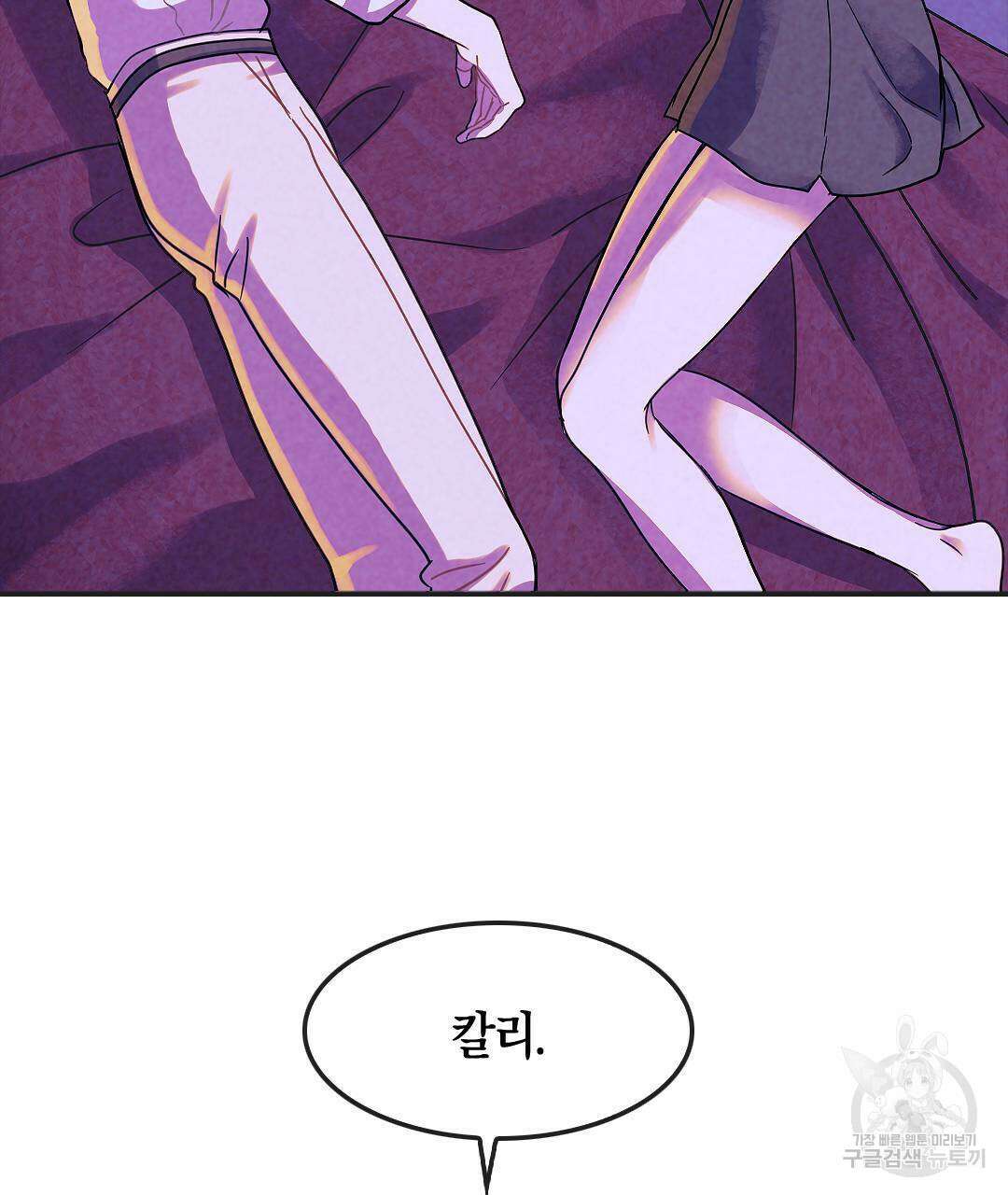 국왕과 성기사의 약탈혼 (완전판) 16화 46