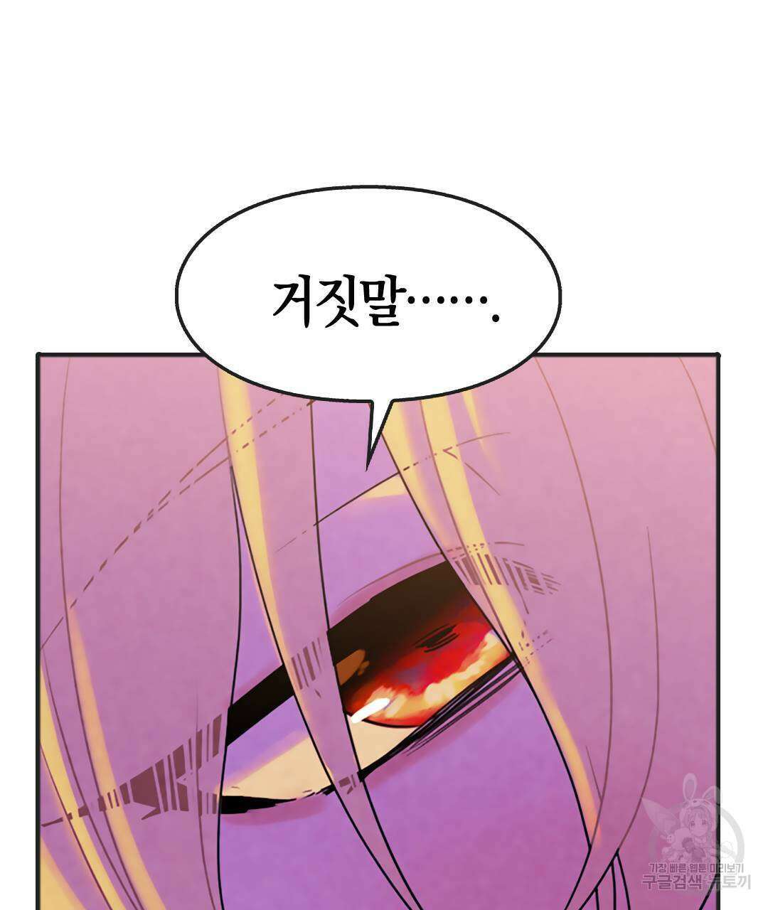 국왕과 성기사의 약탈혼 (완전판) 16화 50