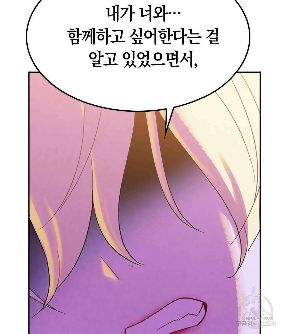 국왕과 성기사의 약탈혼 (완전판) 16화 65