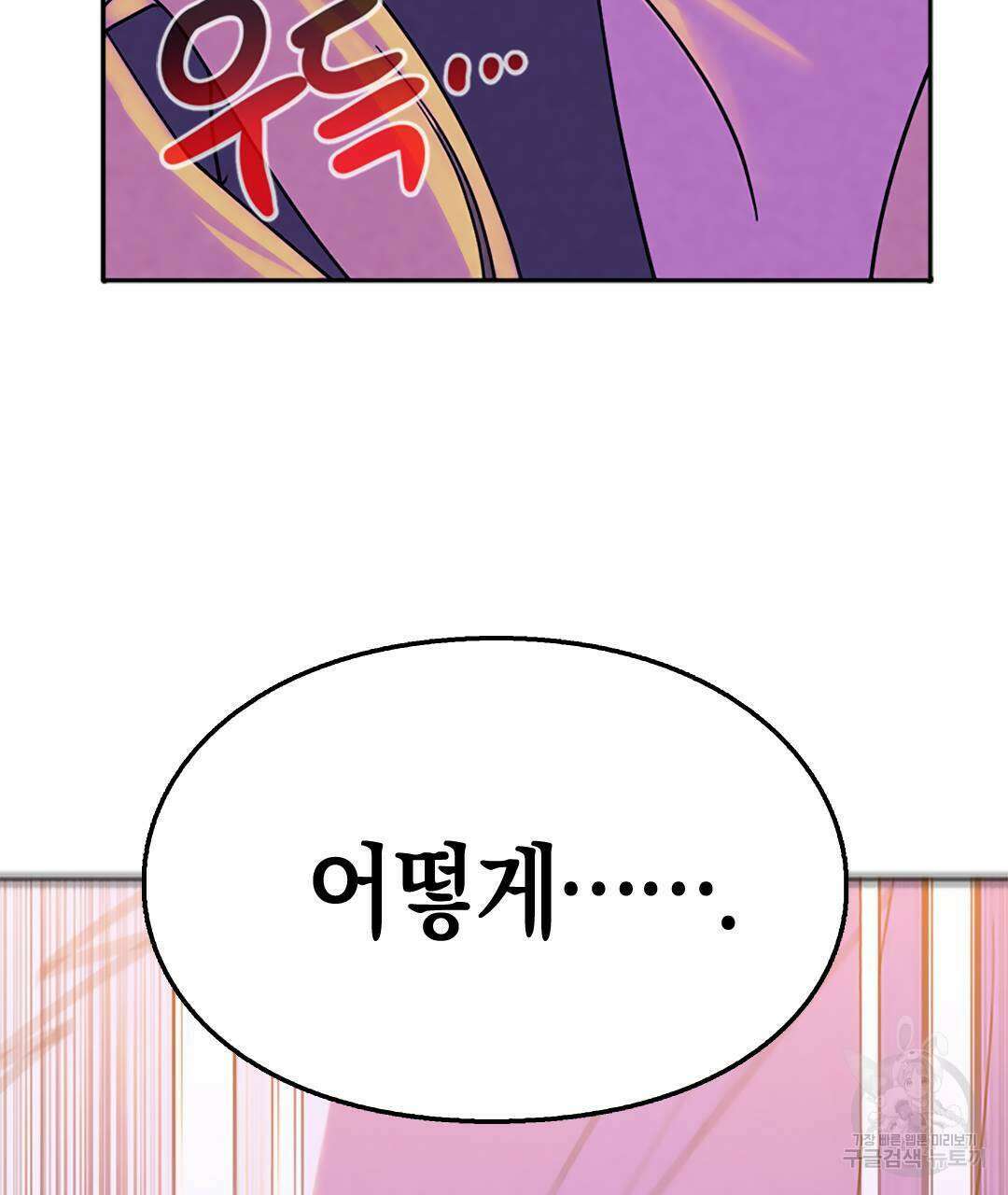 국왕과 성기사의 약탈혼 (완전판) 16화 67