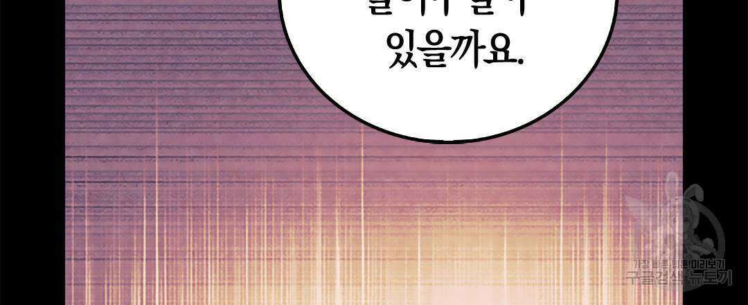 국왕과 성기사의 약탈혼 (완전판) 16화 72