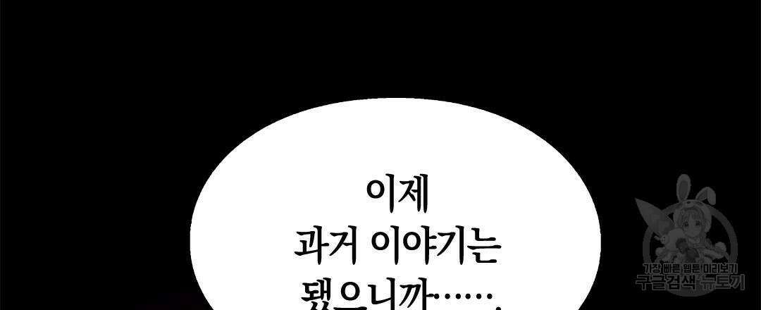 국왕과 성기사의 약탈혼 (완전판) 16화 78