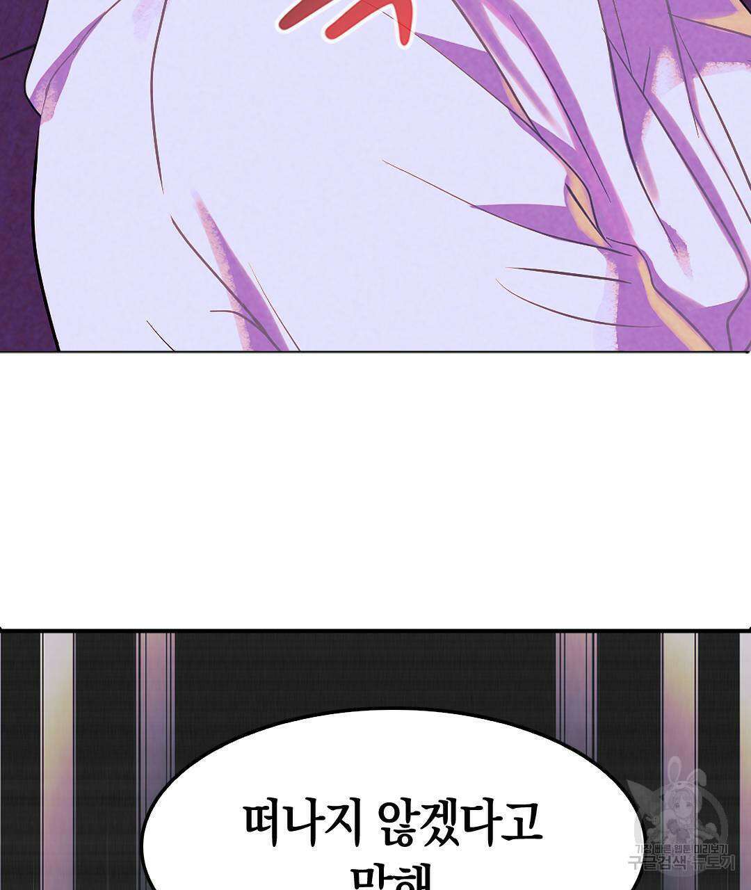 국왕과 성기사의 약탈혼 (완전판) 16화 82