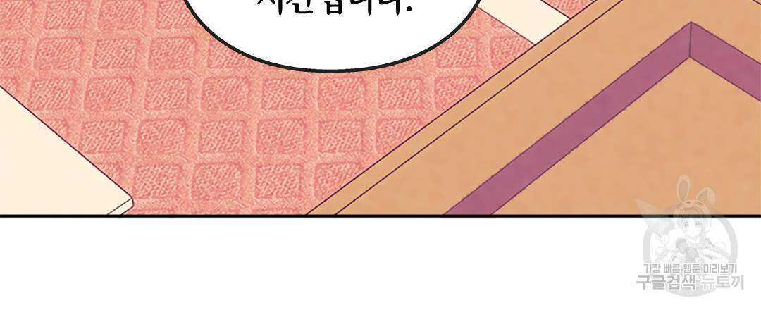 국왕과 성기사의 약탈혼 (완전판) 16화 120