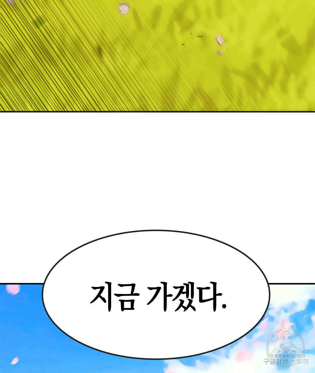 국왕과 성기사의 약탈혼 (완전판) 16화 124