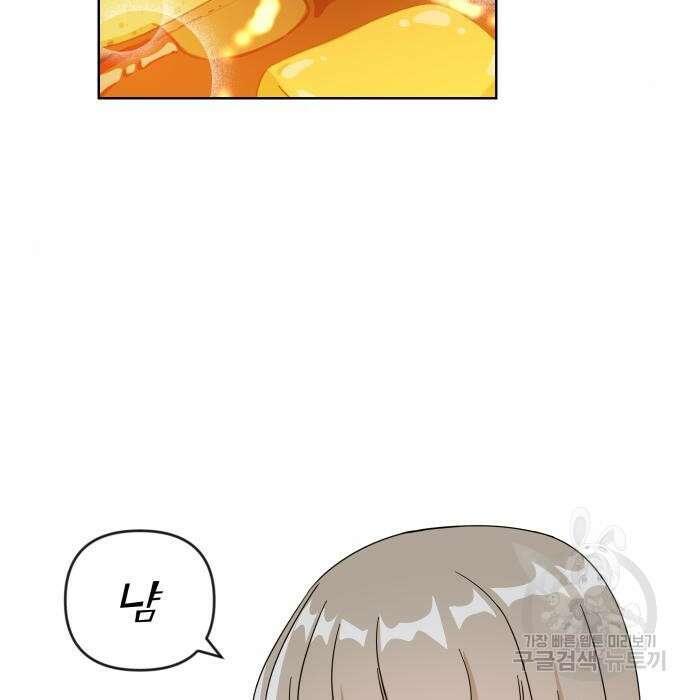 사표내고 이계에서 힐링합니다 21화 7