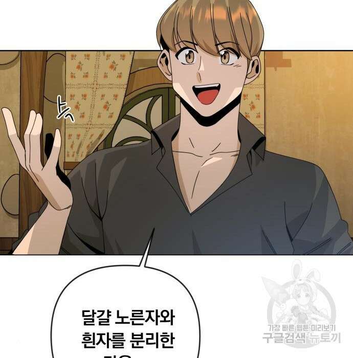 사표내고 이계에서 힐링합니다 21화 15