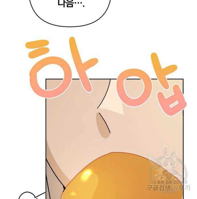 사표내고 이계에서 힐링합니다 21화 16