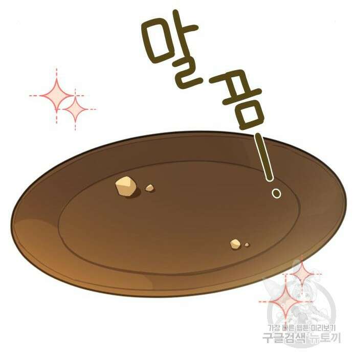 사표내고 이계에서 힐링합니다 21화 22