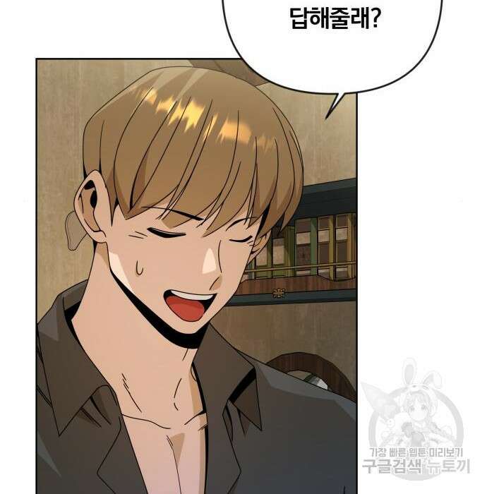 사표내고 이계에서 힐링합니다 21화 25
