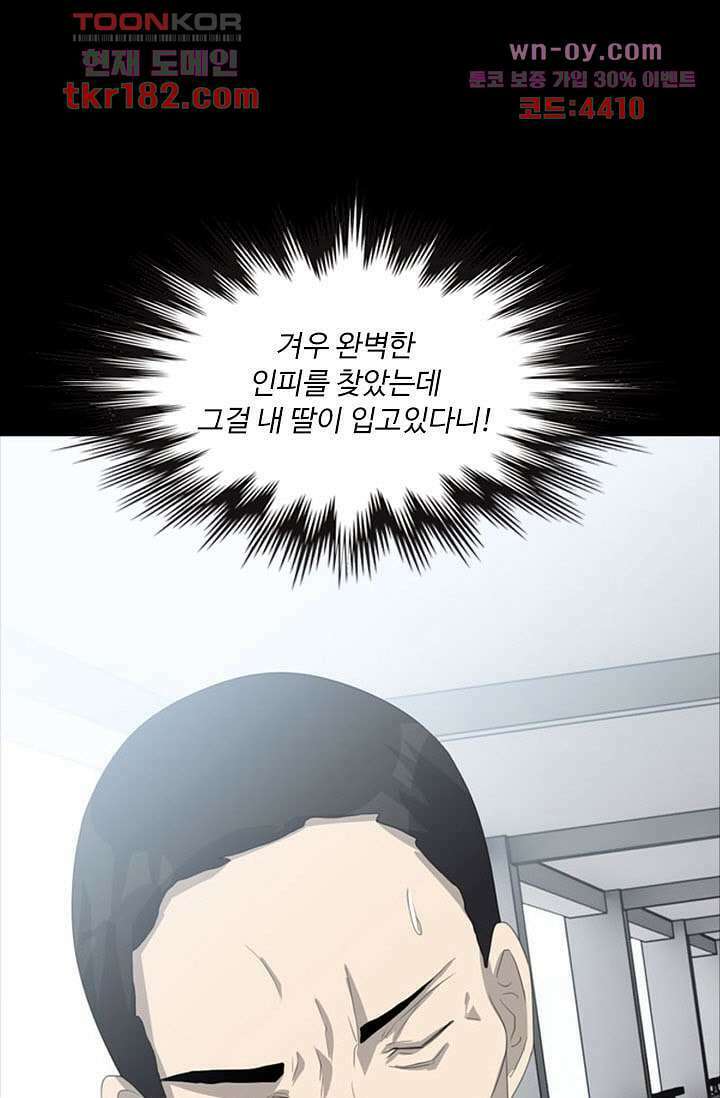 인피의상 67화 1