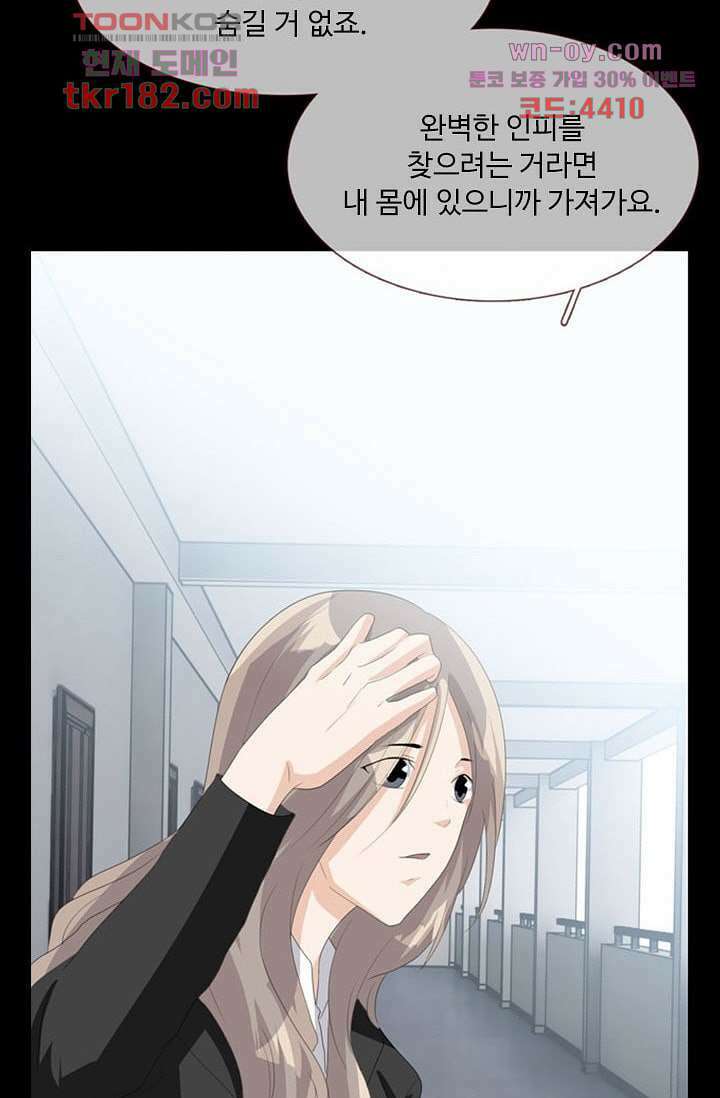 인피의상 67화 3
