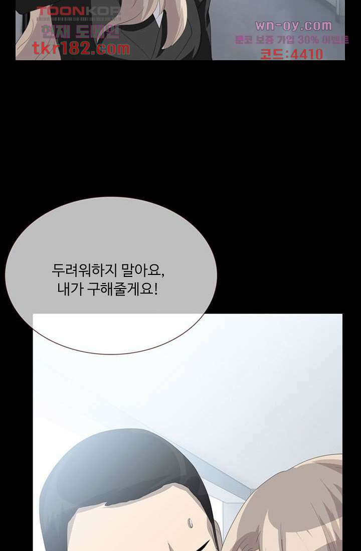 인피의상 67화 4