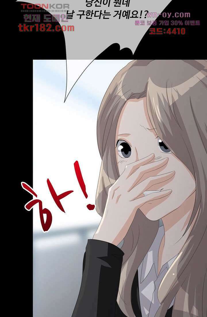 인피의상 67화 6