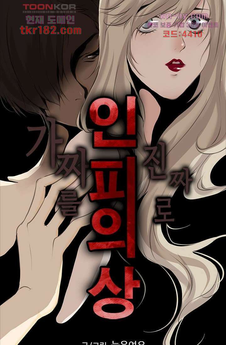 인피의상 67화 8