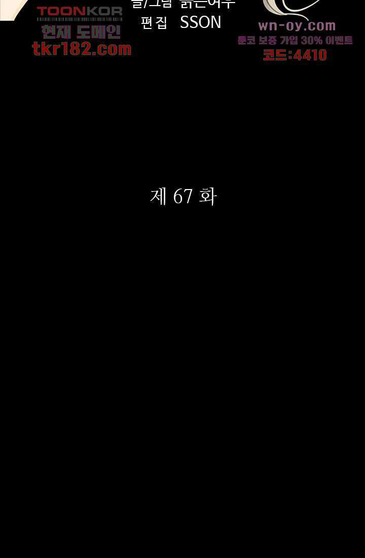 인피의상 67화 9