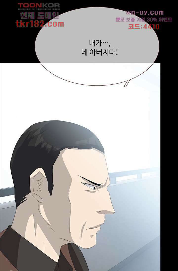 인피의상 67화 10
