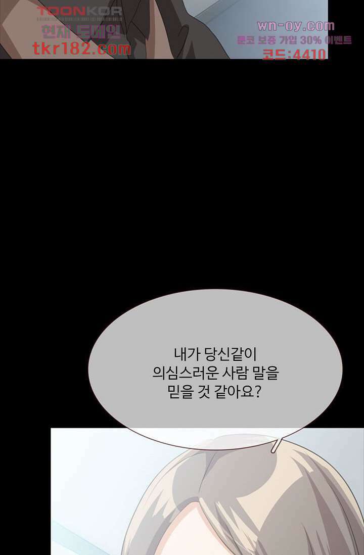 인피의상 67화 11