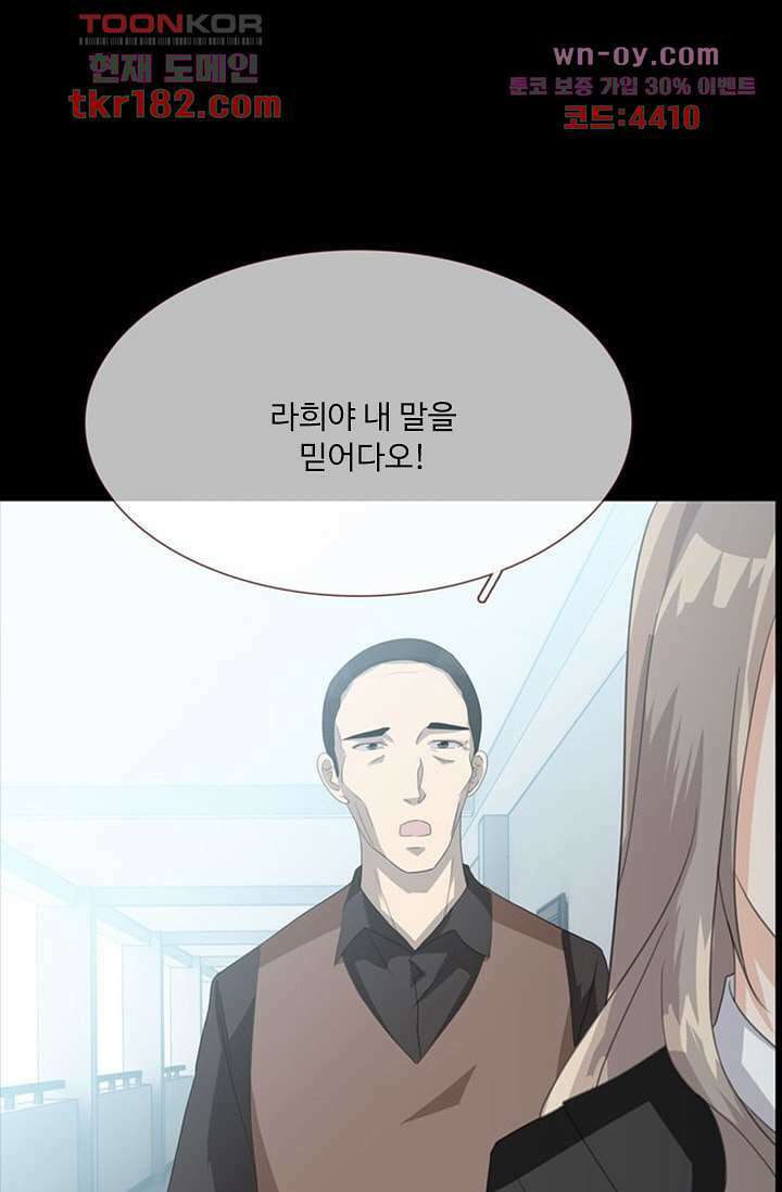 인피의상 67화 13
