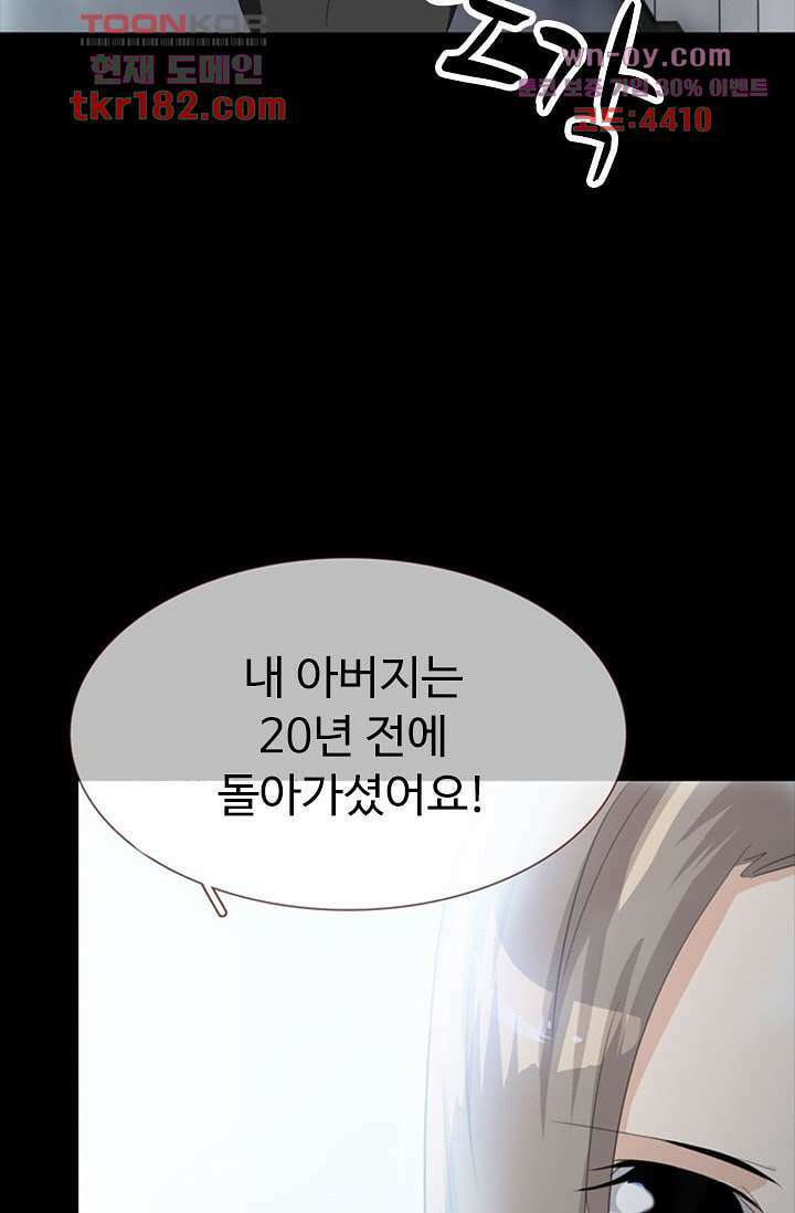 인피의상 67화 16