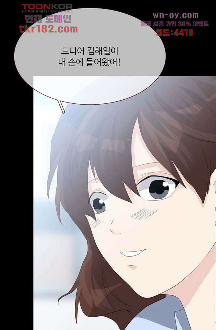 인피의상 67화 29
