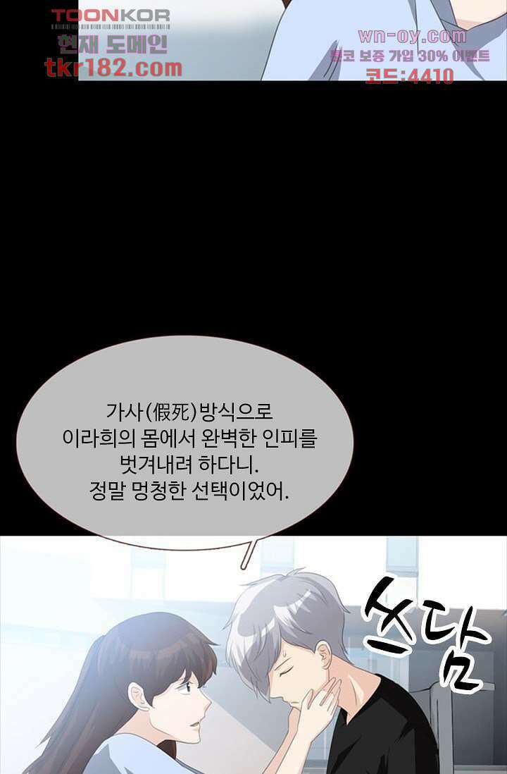 인피의상 67화 30