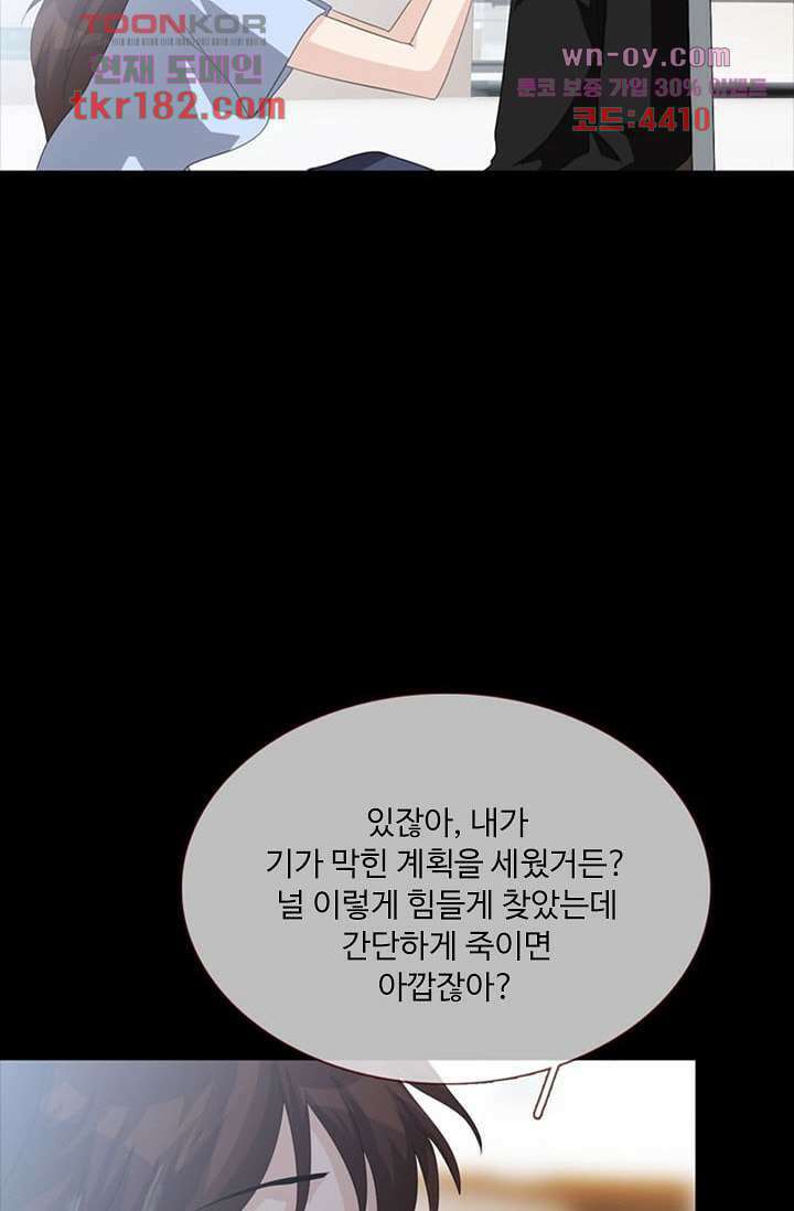 인피의상 67화 31