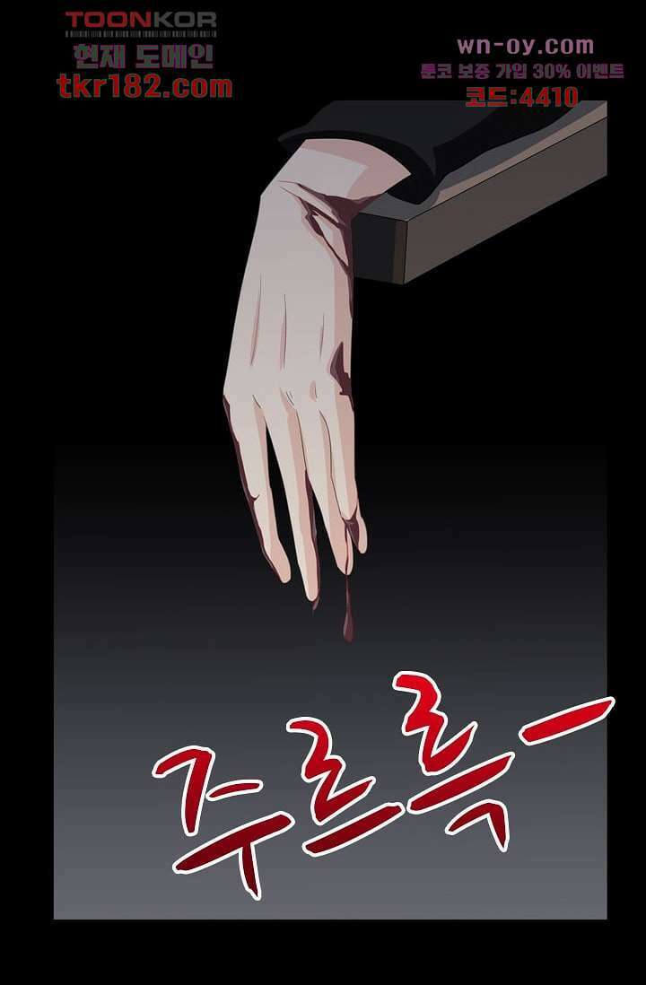 인피의상 67화 34