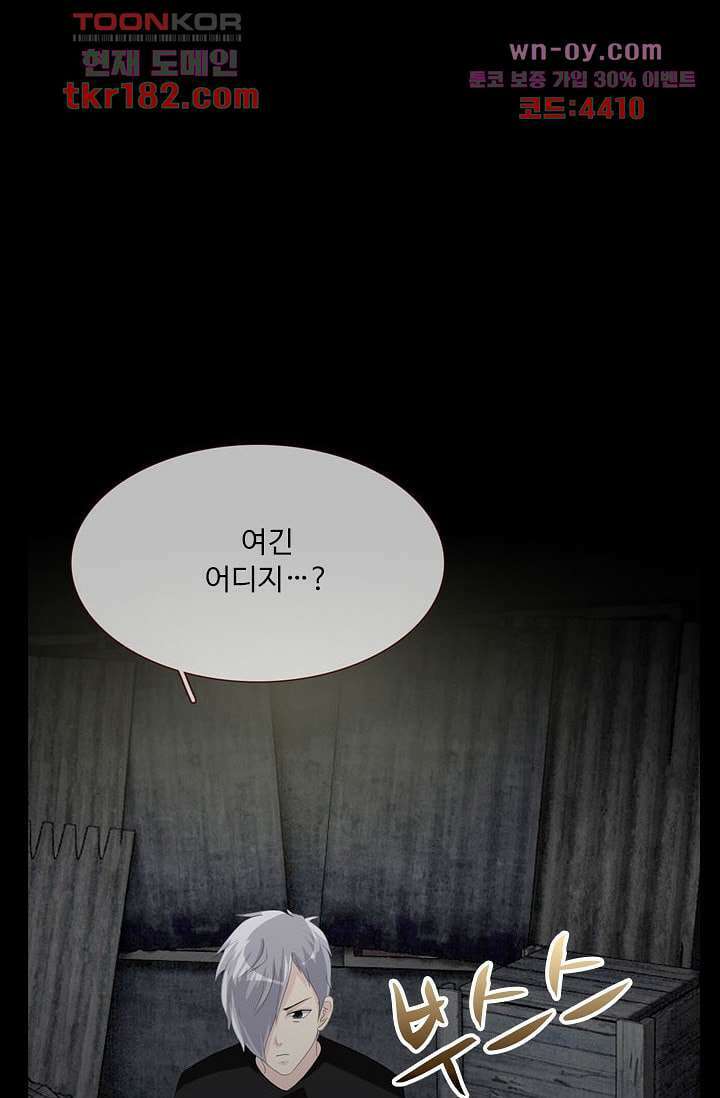 인피의상 67화 35