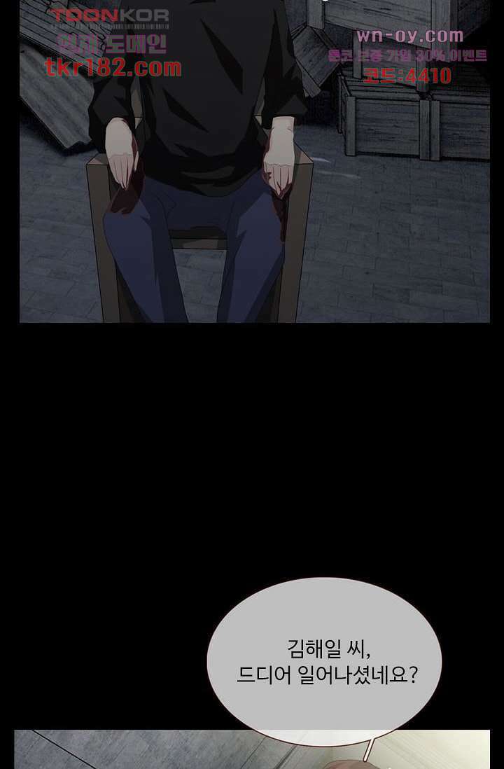 인피의상 67화 36