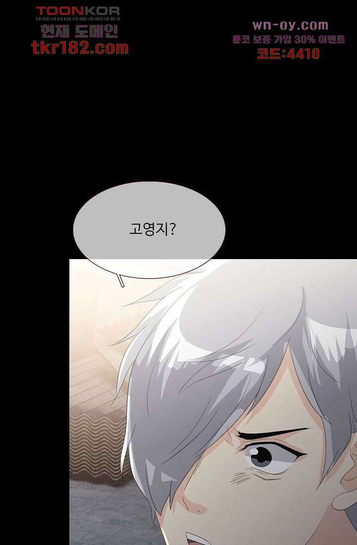 인피의상 67화 38