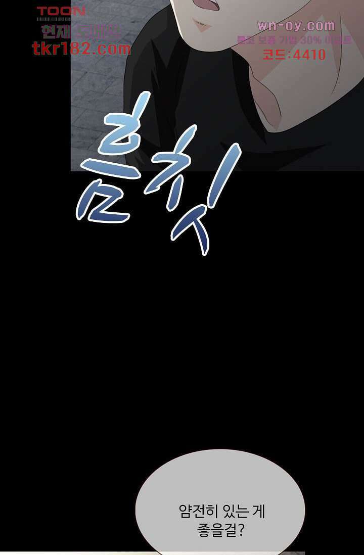 인피의상 67화 39
