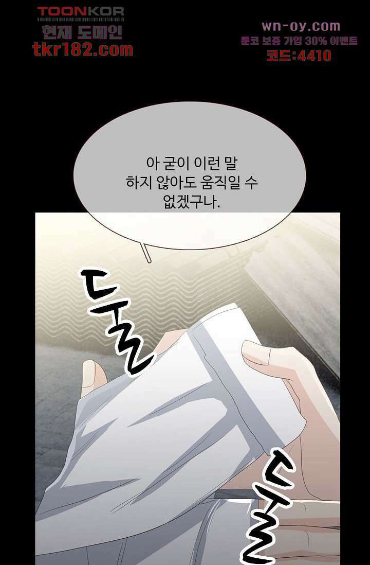 인피의상 67화 41