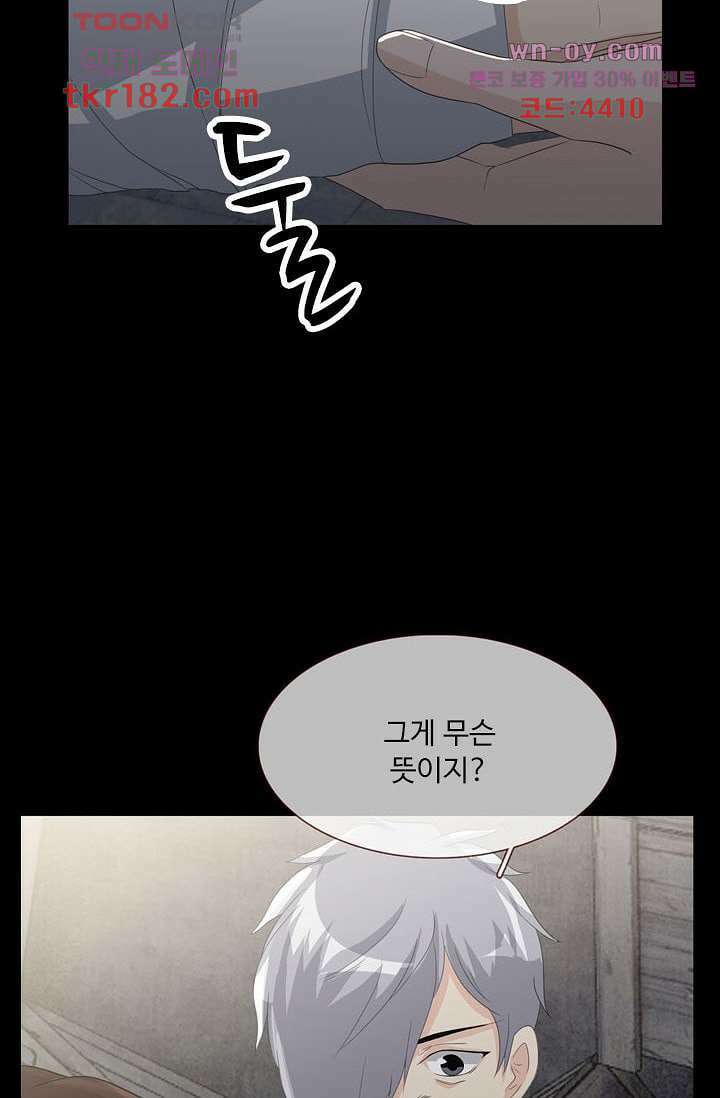 인피의상 67화 42