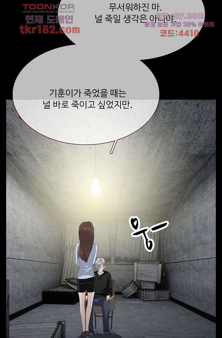 인피의상 67화 46