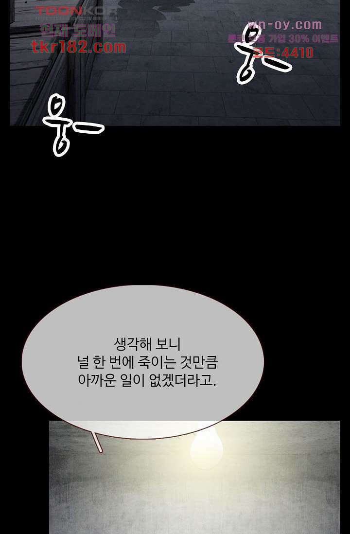 인피의상 67화 47