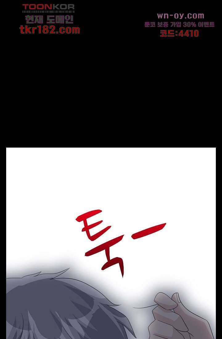 인피의상 67화 50