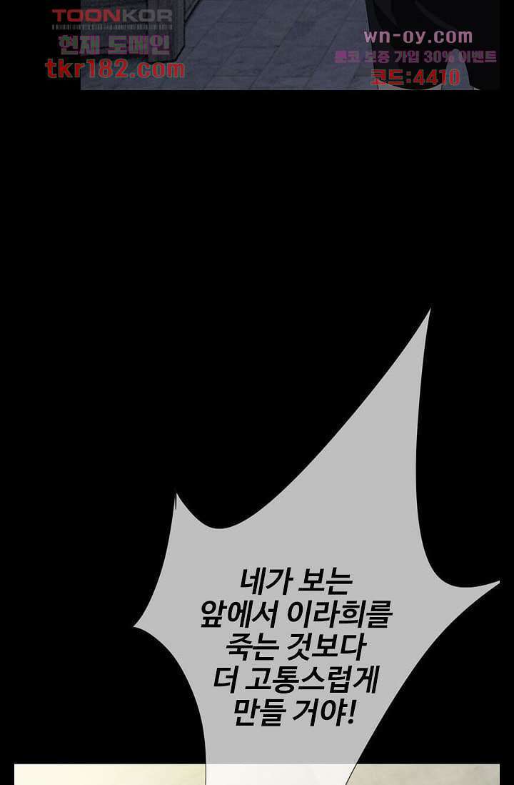 인피의상 67화 55