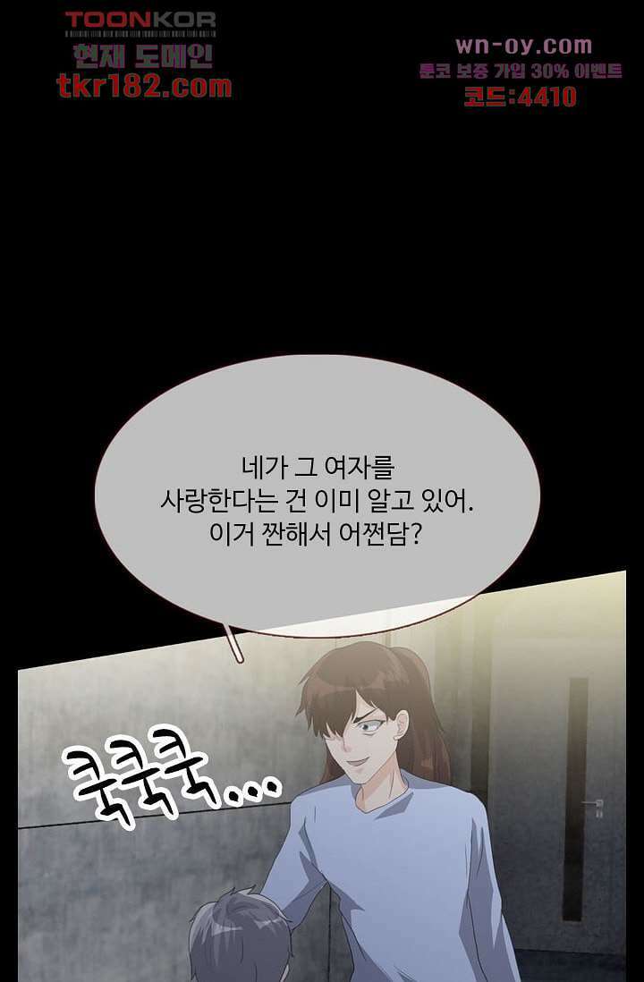 인피의상 67화 58