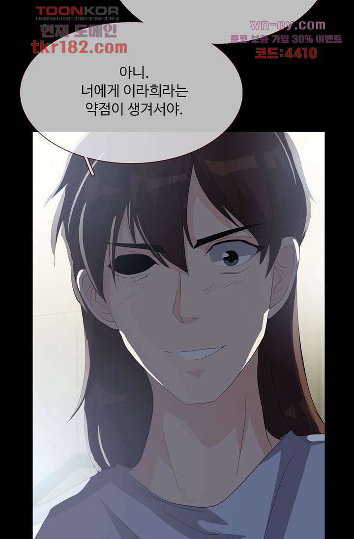 인피의상 67화 60