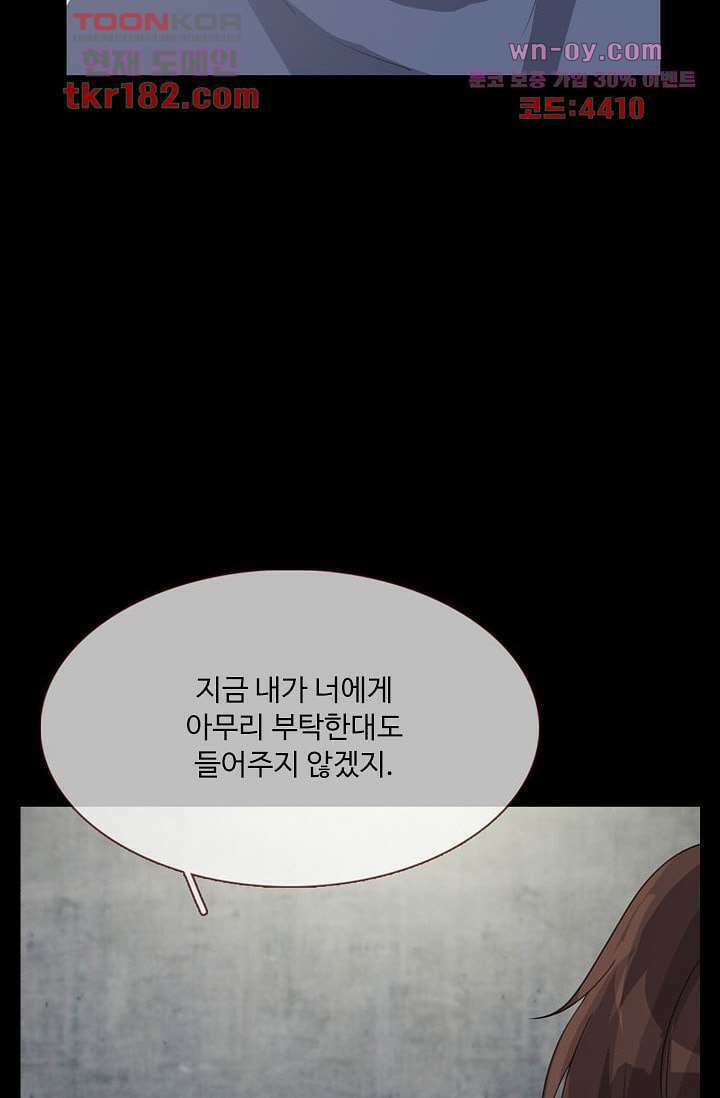 인피의상 67화 61