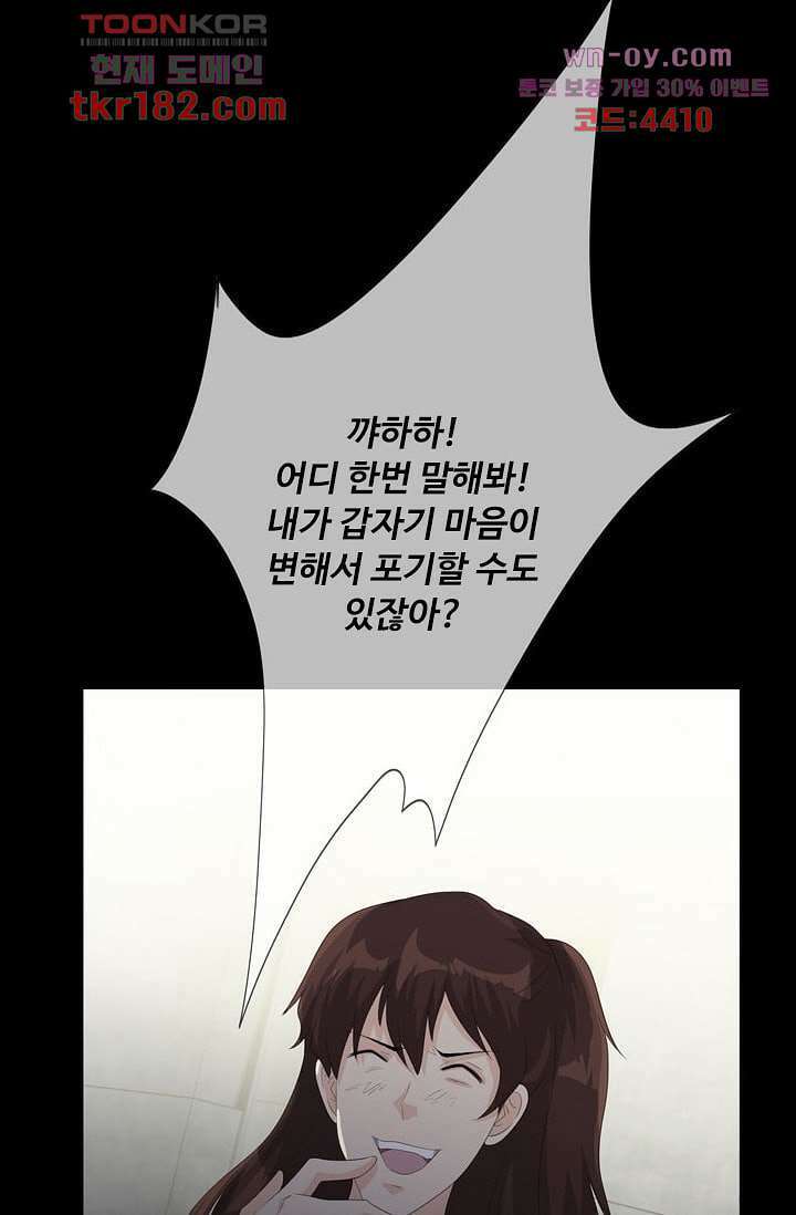 인피의상 67화 63
