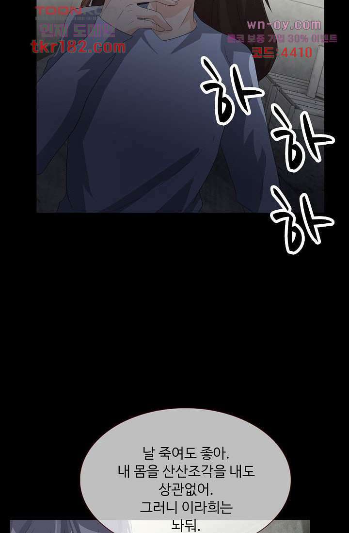 인피의상 67화 64